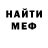 Метадон белоснежный Mina Suleymanov