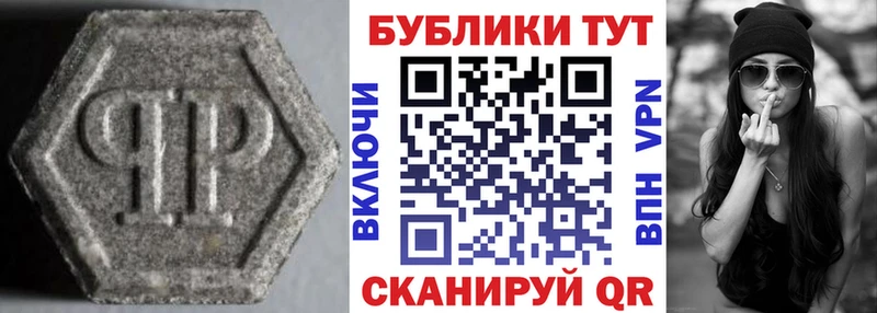 Экстази Philipp Plein  Тотьма 