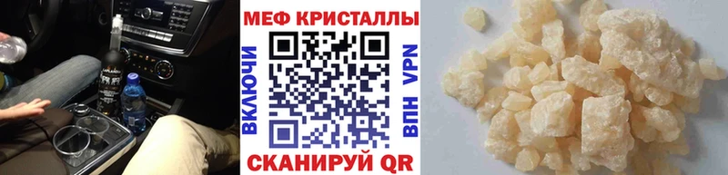 купить наркоту Тотьма МЯУ-МЯУ мяу мяу