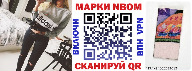 Наркотические марки 1,5мг Тотьма